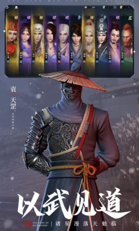 不良人3平民玩家必看：高性价比侠客培养指南1