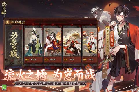 阴阳师彼岸花克制全攻略：策略与式神搭配详解1