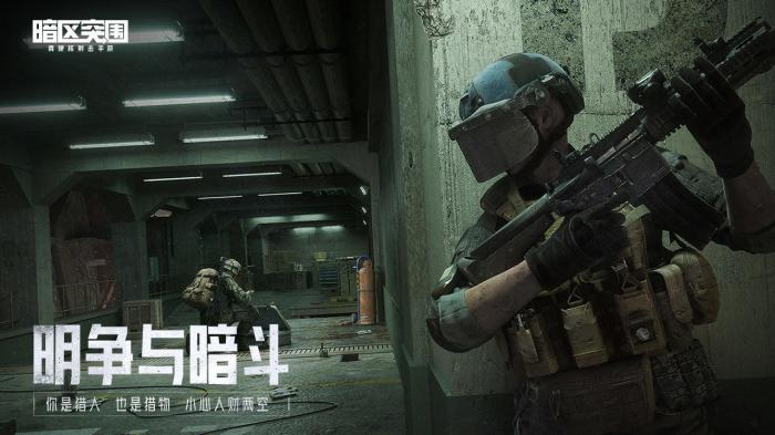 暗区突围证据收集任务全攻略：高效完成指南1