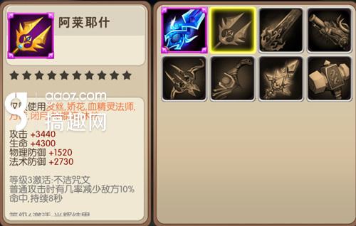 我叫MT2史诗武器图鉴资料全面汇总2