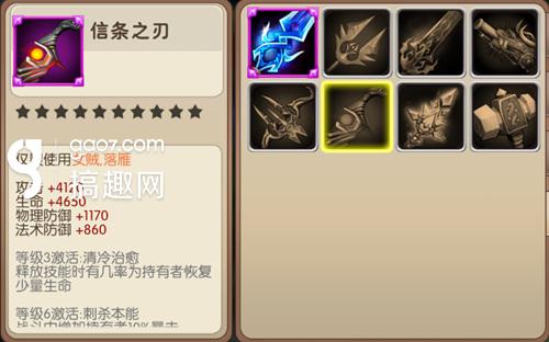 我叫MT2史诗武器图鉴资料全面汇总6