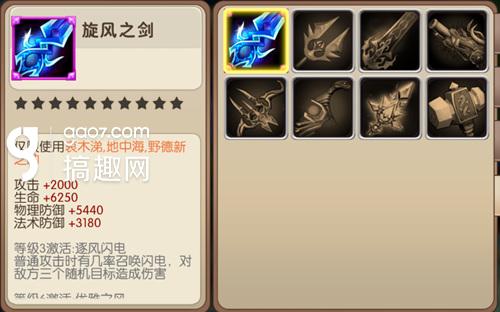 我叫MT2史诗武器图鉴资料全面汇总9