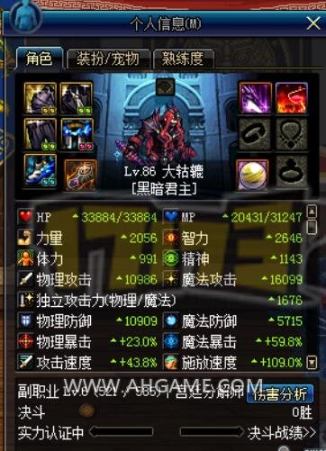 DNF85级传说太刀无名战士之刃3