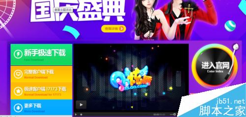 QQ炫舞名称中输入空格的方法教程2