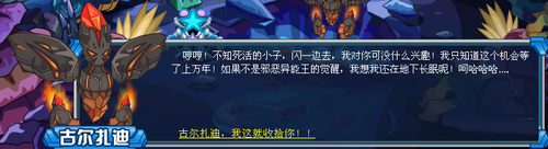 赛尔号古尔扎迪的位置与打法详解9