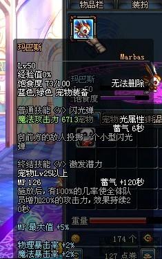 DNF宠物全解析各类宠物属性详细介绍3