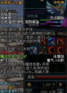 DNF宠物全解析各类宠物属性详细介绍11