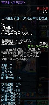 DNF宠物全解析各类宠物属性详细介绍23