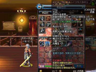 DNF鬼剑士十大拉风武器排行榜12