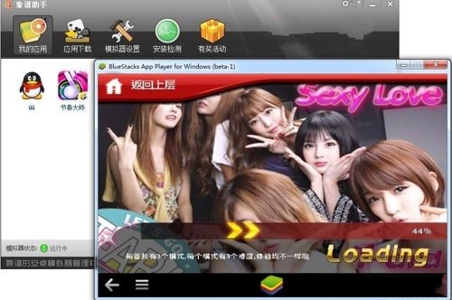 节奏大师电脑版下载安装及玩法攻略图文教程3