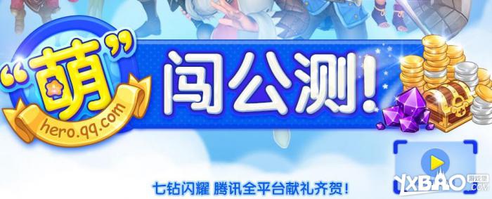 全民打怪兽萌闯公测礼包获取方法及奖励一览1