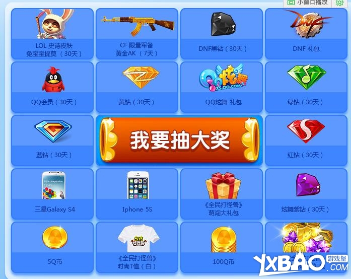 全民打怪兽萌闯公测礼包获取方法及奖励一览2