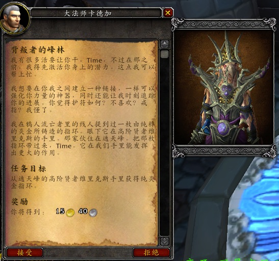 魔兽世界大法师召唤任务怎么做7