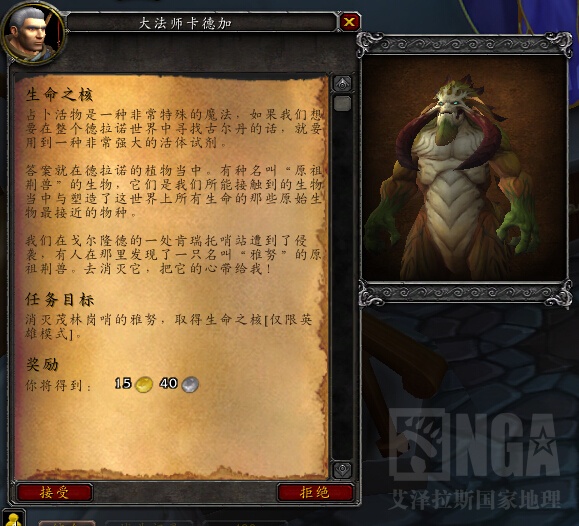 魔兽世界大法师召唤任务怎么做19