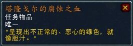 魔兽世界大法师召唤任务怎么做20