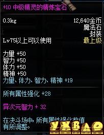 DNF缔造者最强武器选择攻略缔造者最适合用什么武器?14