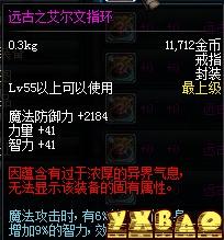 DNF缔造者最强武器选择攻略缔造者最适合用什么武器?17