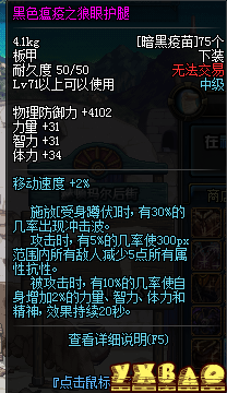 DNF缔造者最强武器选择攻略缔造者最适合用什么武器?31