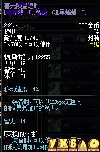 DNF缔造者最强武器选择攻略缔造者最适合用什么武器?37