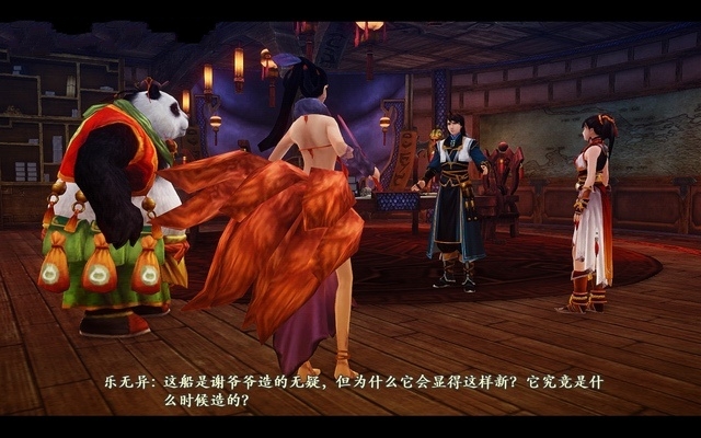 古剑奇谭2支线全任务攻略宝箱地图与剧情图文详解11