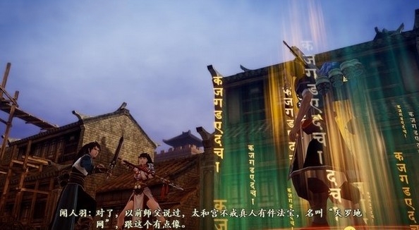 古剑奇谭2支线全任务攻略宝箱地图与剧情图文详解18