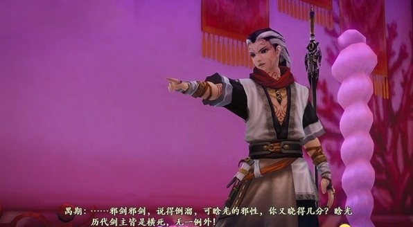 古剑奇谭2支线全任务攻略宝箱地图与剧情图文详解21