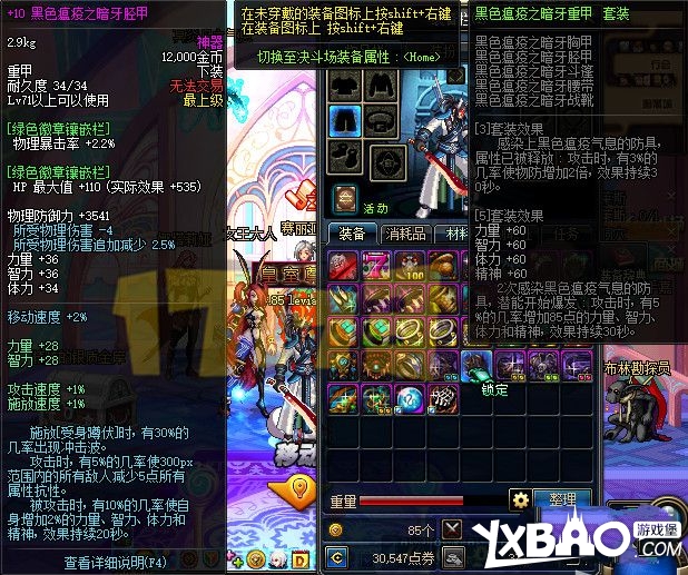 DNF新野猪套和悲鸣套升级效果及数据的详细对比分析4