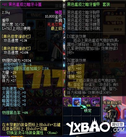 DNF新野猪套和悲鸣套升级效果及数据的详细对比分析6