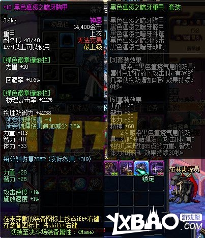 DNF新野猪套和悲鸣套升级效果及数据的详细对比分析8