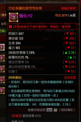 疾风之刃天狼星玩法攻略6