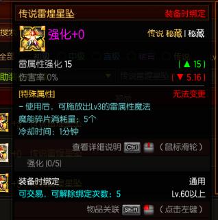 疾风之刃天狼星玩法攻略26