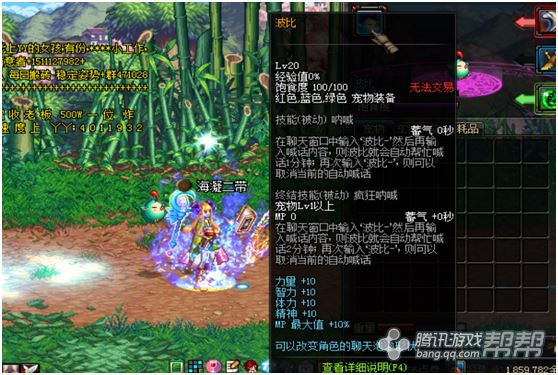 DNF特别宠物礼盒开启惊喜3