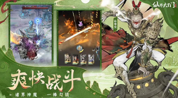 仙界大掌门天工开局攻略1