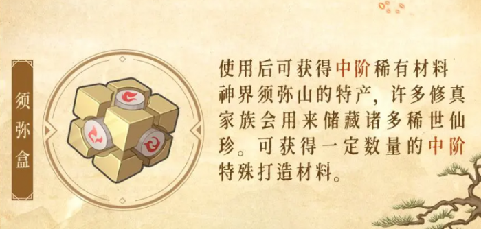 仙界大掌门天工开局攻略2