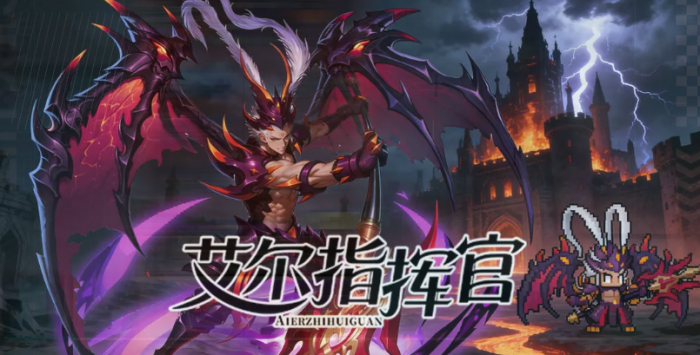 艾尔指挥官UR角色获取攻略1