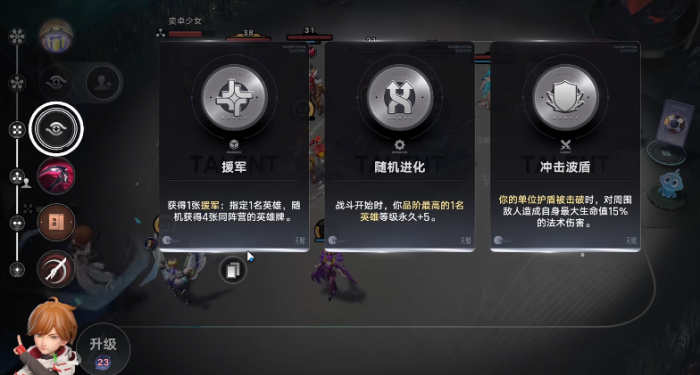 王者万象棋战士流派大全3