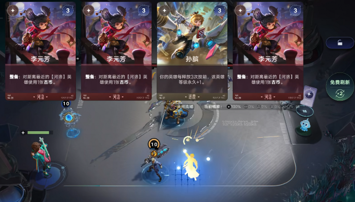 王者万象棋战士流派大全5