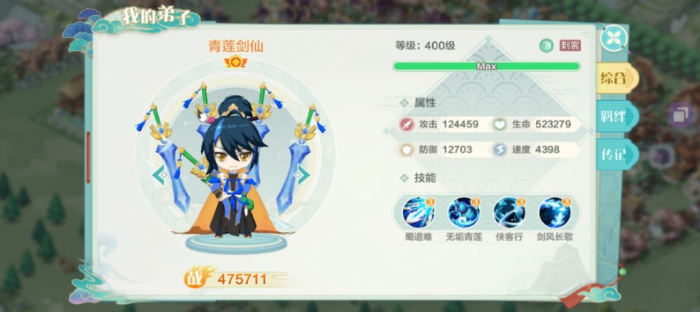 仙界大掌门阵容搭配攻略1