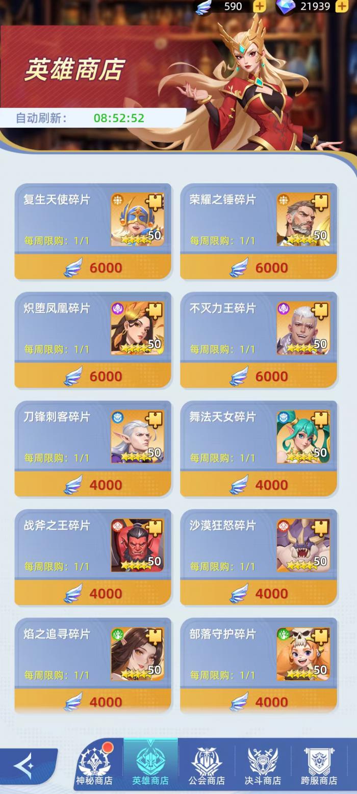 神召大陆英雄祭坛玩法详解4