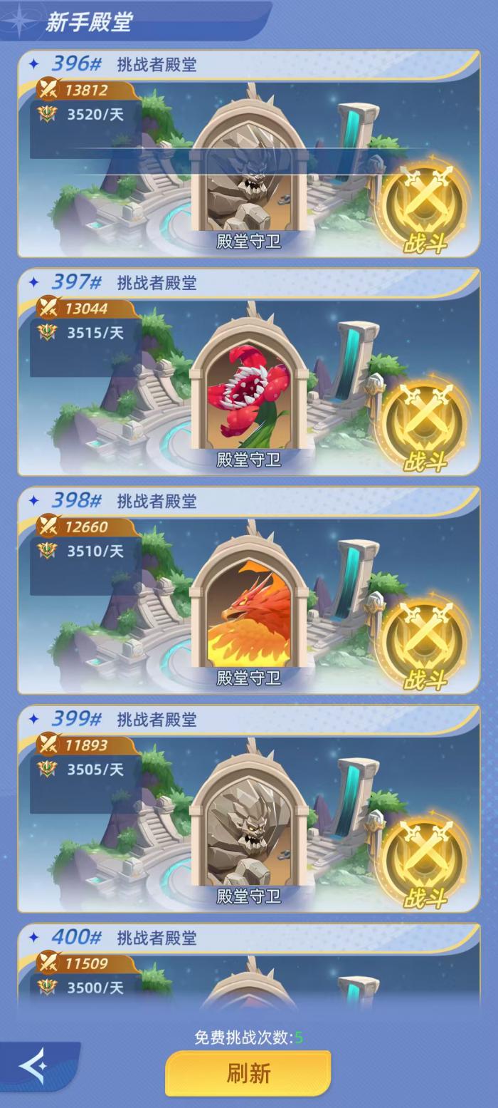 神召大陆战神殿攻略2