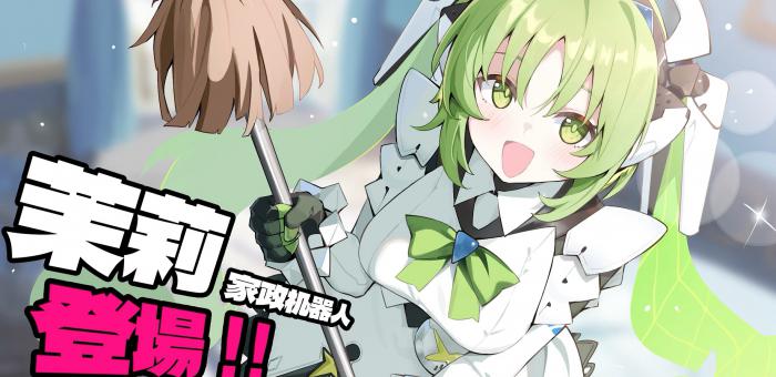 星引擎Party吉星派对茉莉野排阵容搭配推荐1