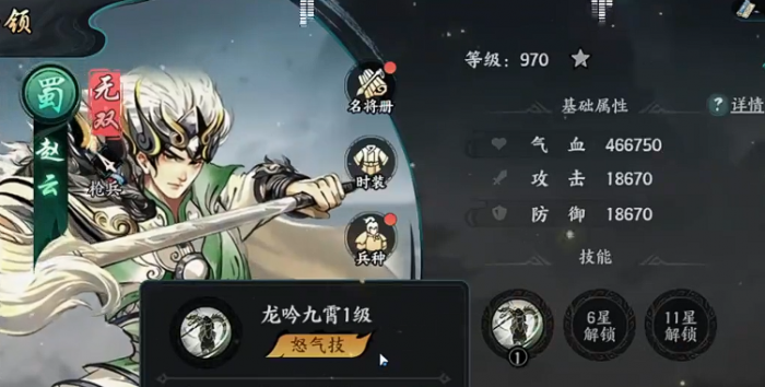 百战群英手游阵容搭配攻略5