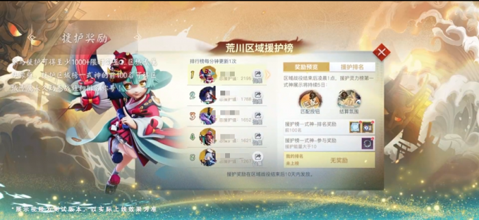 决战平安京海国vS平安京活动爆料4