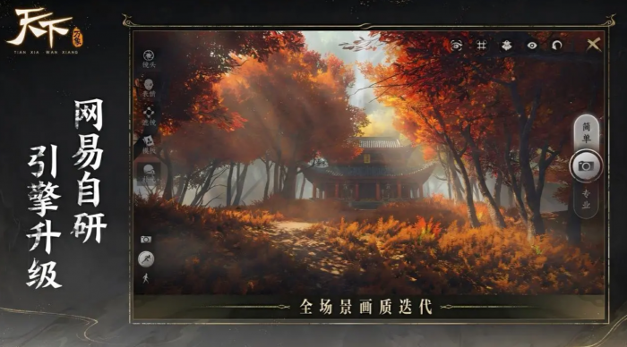 天下万象扶桑神园副本攻略1