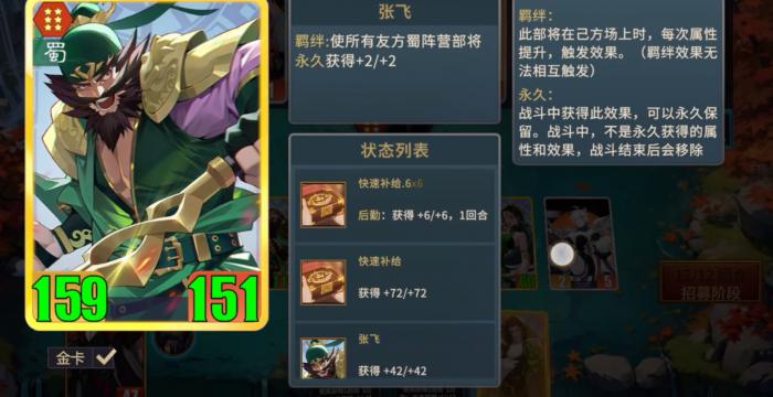 千机阵手游羁绊系统详解2