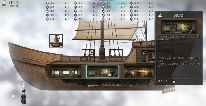 风帆纪元云睦角色攻略1