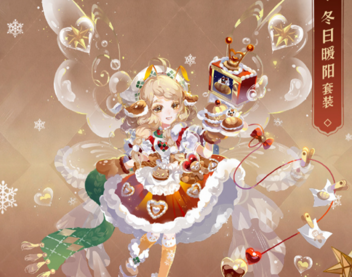 小花仙拉贝尔之约冬日暖阳套装1