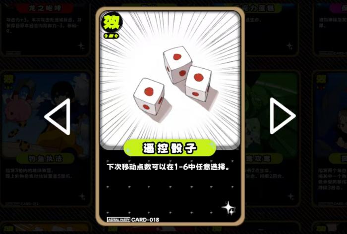 吉星派对买牌推荐1