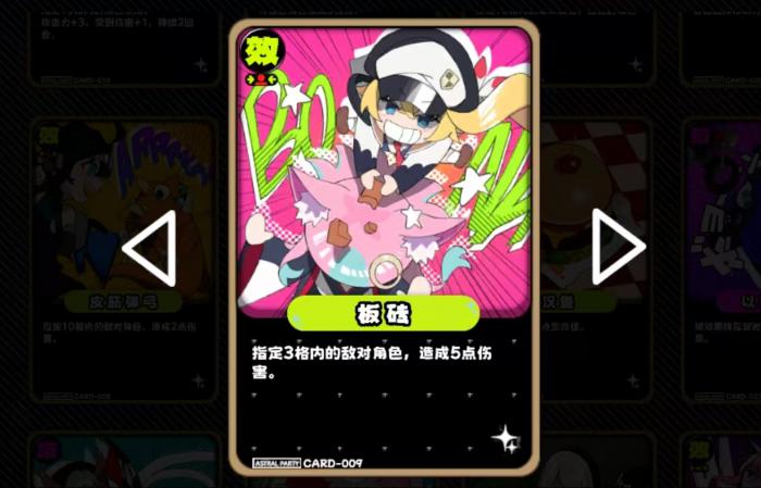 吉星派对买牌推荐4