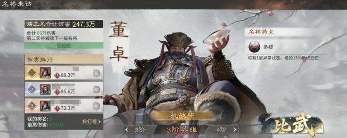 三国天下归心是星辉游戏开发的吗1